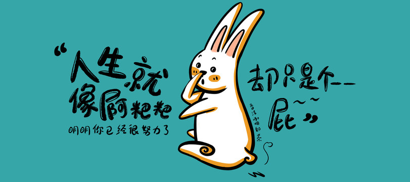 兔年文创插画鼠标垫手机壳
