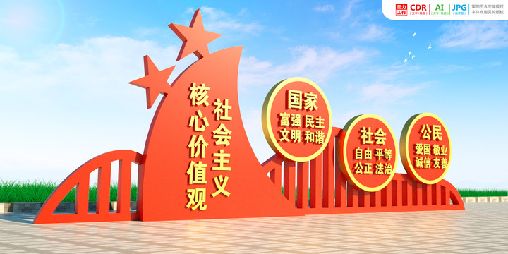 黨建雕塑