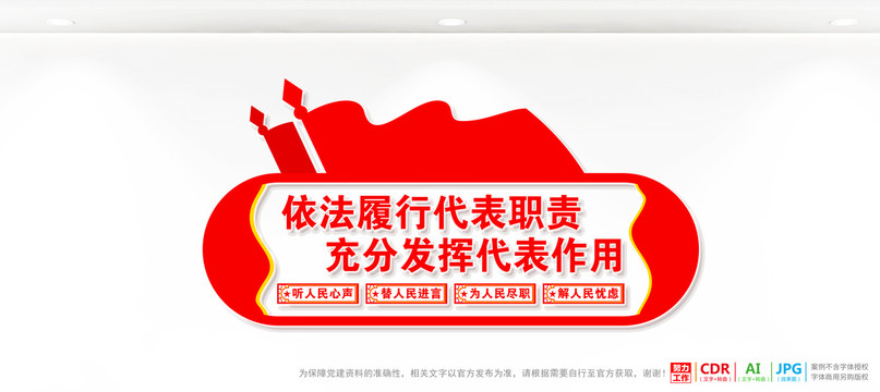 人大會議室