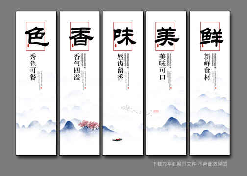 色香味美鮮