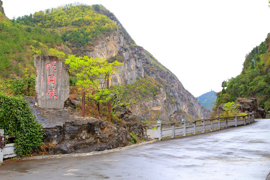 四川广元明月峡