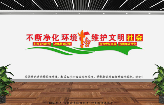 掃黃打非