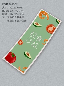 輕食沙拉包裝