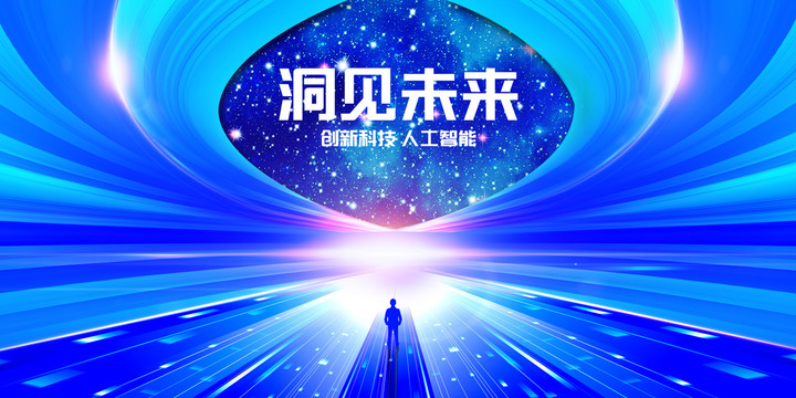 預見未來