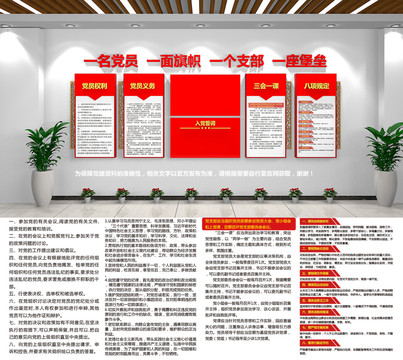黨建背景墻