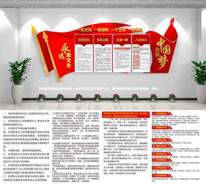 黨建宣傳