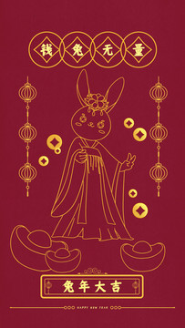 錢兔無量線