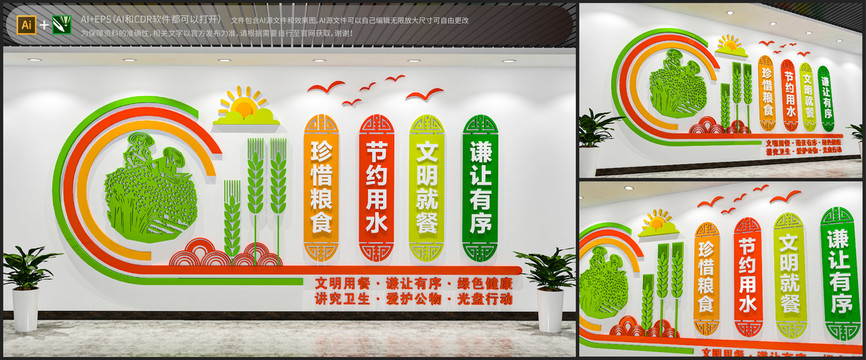 員工食堂文化墻學(xué)校食堂文化