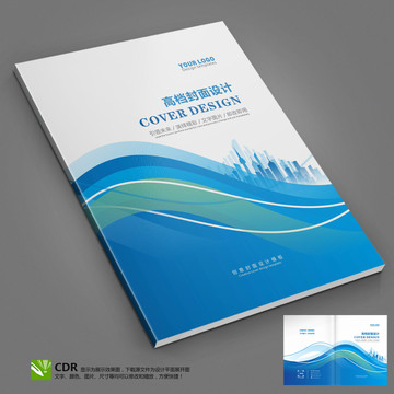 企業(yè)畫冊