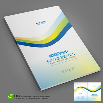 合同畫冊(cè)封面