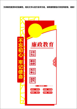黨建門牌文化墻制度牌線條裝飾
