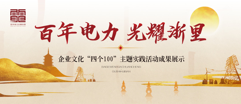 淡雅背景活動國潮