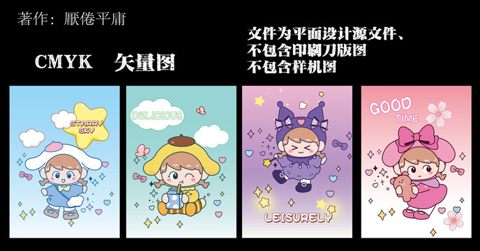 萌娃本本筆記本封面設(shè)計