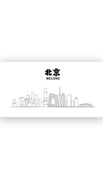 北京線稿
