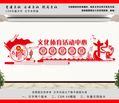 社區(qū)文體活動(dòng)中心
