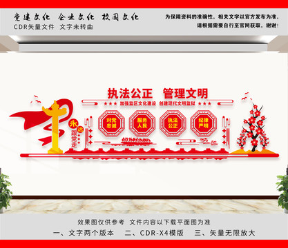 監(jiān)獄文化墻