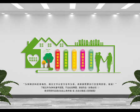 五好社區(qū)