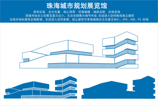 珠海城市规划展览馆