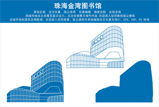 珠海金灣圖書館