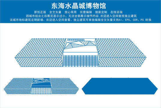 东海水晶城博物馆