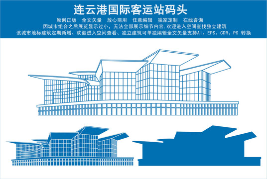 連云港國(guó)際客運(yùn)站碼頭