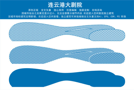 連云港大劇院