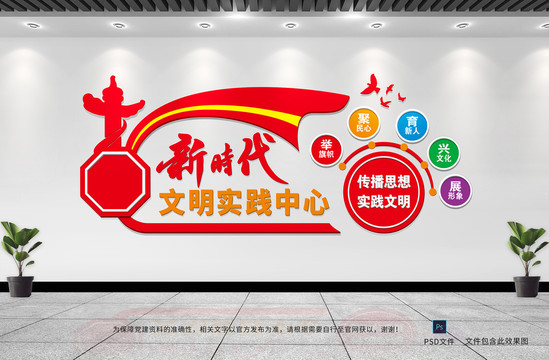 新時(shí)代文明實(shí)踐