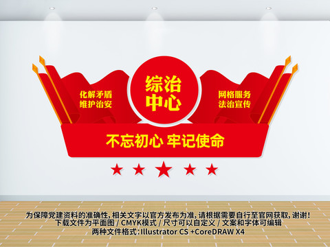 社區(qū)綜治中心
