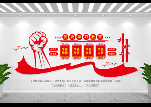 黨史學(xué)習(xí)教育