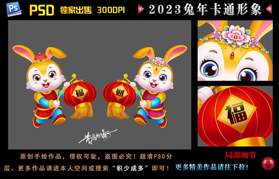 2023兔年門貼