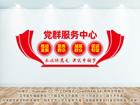 黨群服務(wù)中心