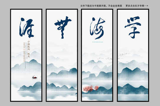 校園文化展板