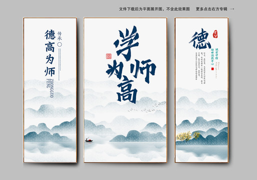 校園文化展板