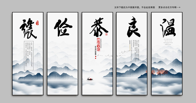 溫良恭儉讓