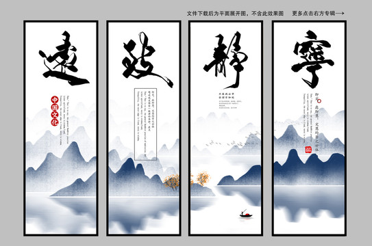 寧靜致遠