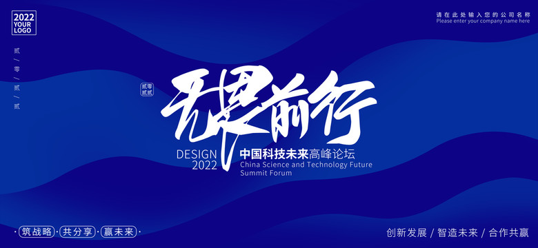 無畏前行