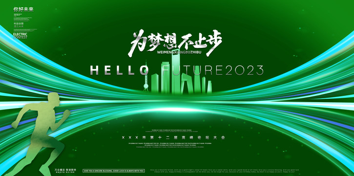 綠色主視覺