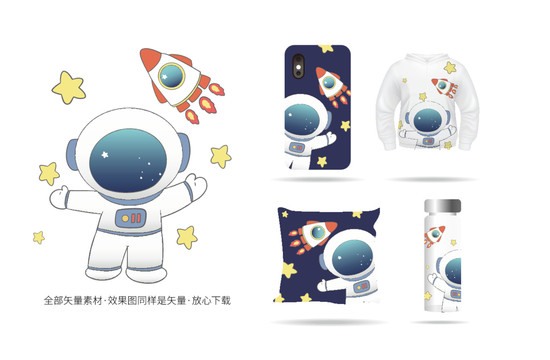 卡通宇航員