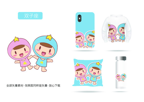 卡通雙子座