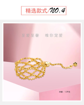 時(shí)尚女戒