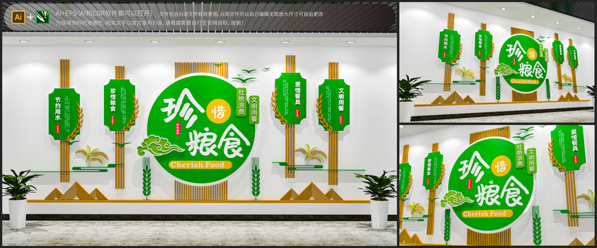 新中式企业食堂文化墙