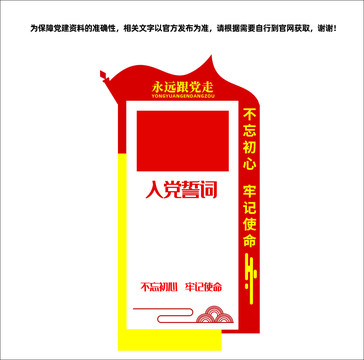 黨建制度牌文化墻門牌矩形裝飾