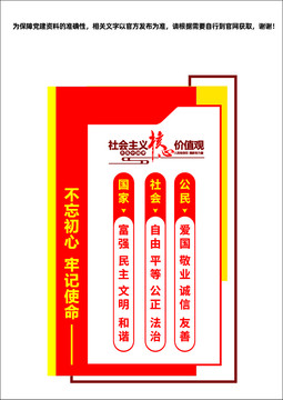 党建制度牌文化墙墙面矩形装饰