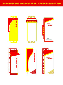 黨建制度牌文化墻