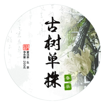 茶餅古樹單株春茶200克生茶
