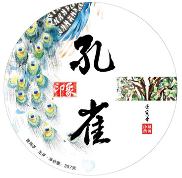 茶餅孔雀357克生茶