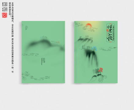 書籍封面