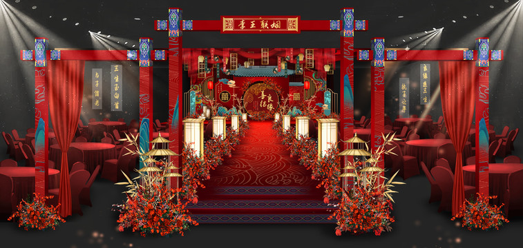 中式婚禮