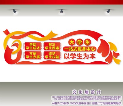 大學(xué)生一站式服務(wù)中心