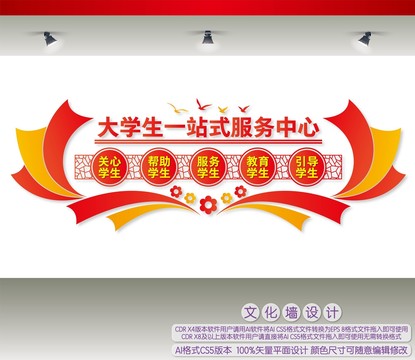 大學生一站式服務中心